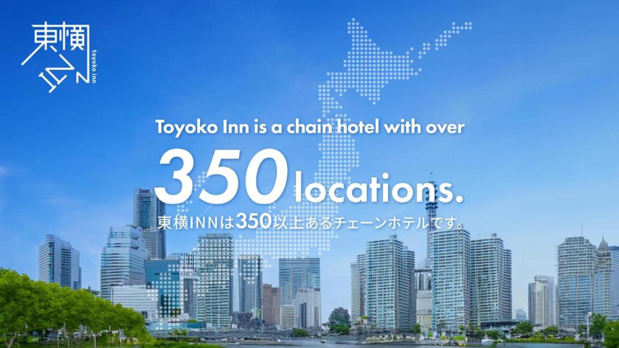 Toyoko Inn Tsushima Izuhara Экстерьер фото